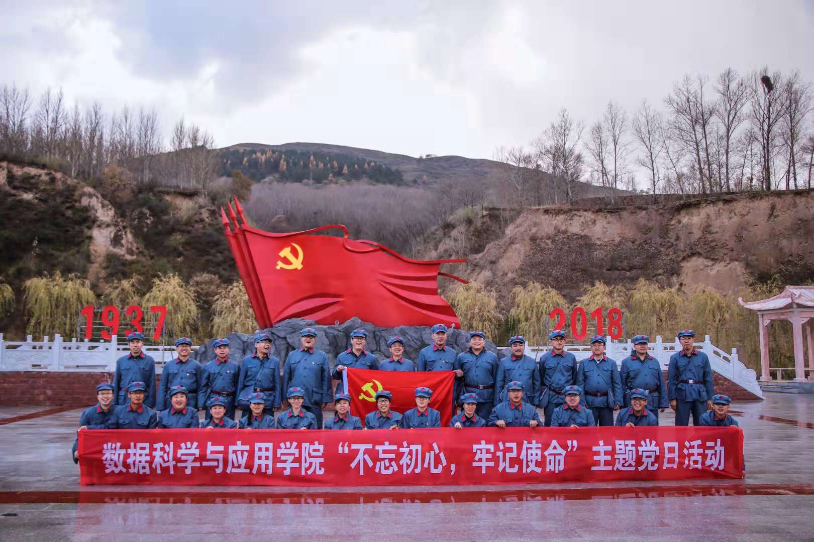 数据科学与应用学院全体教职工党员赴老牛坡红色基地开展主题党日活动